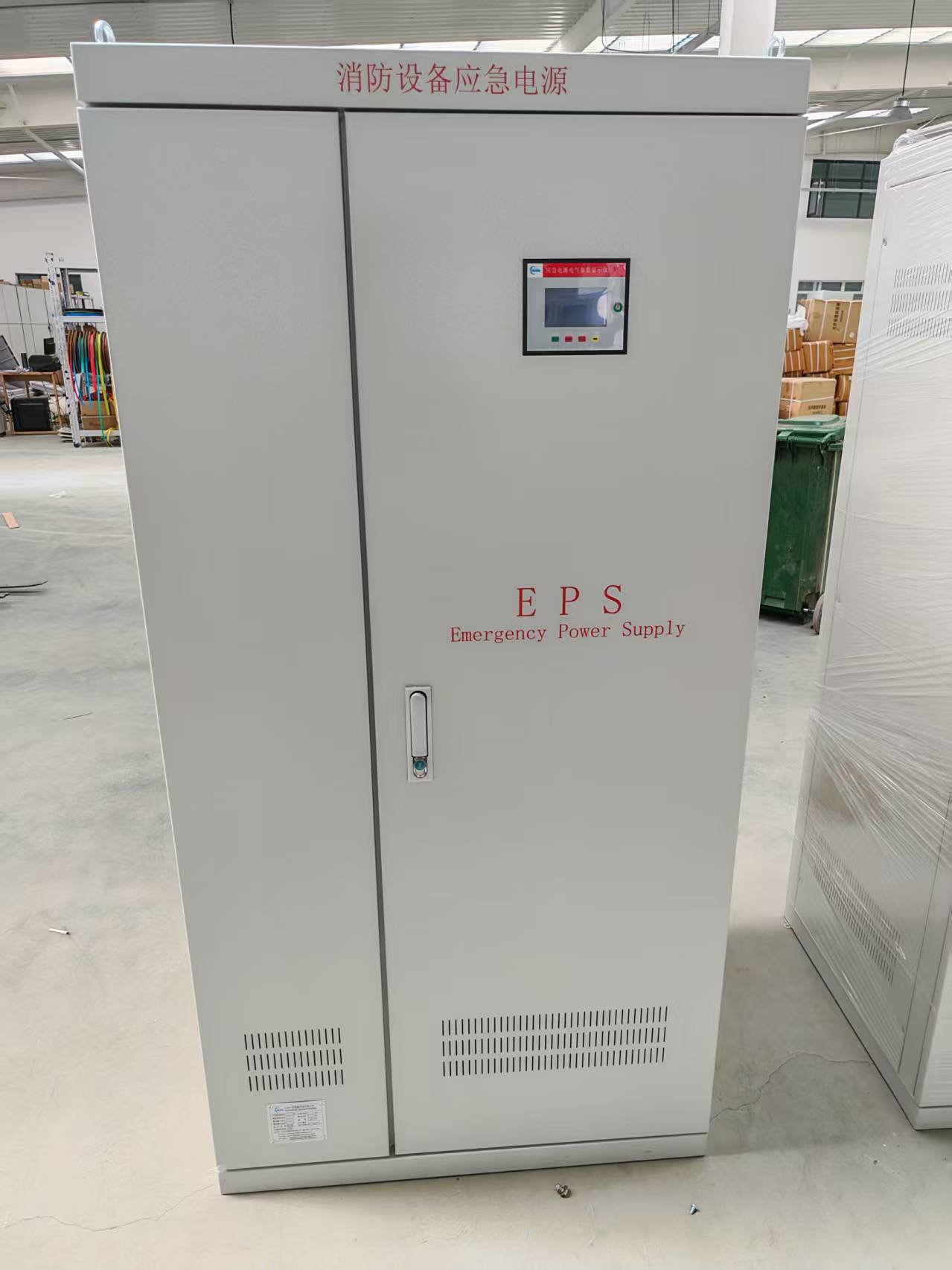 EPS应急电源