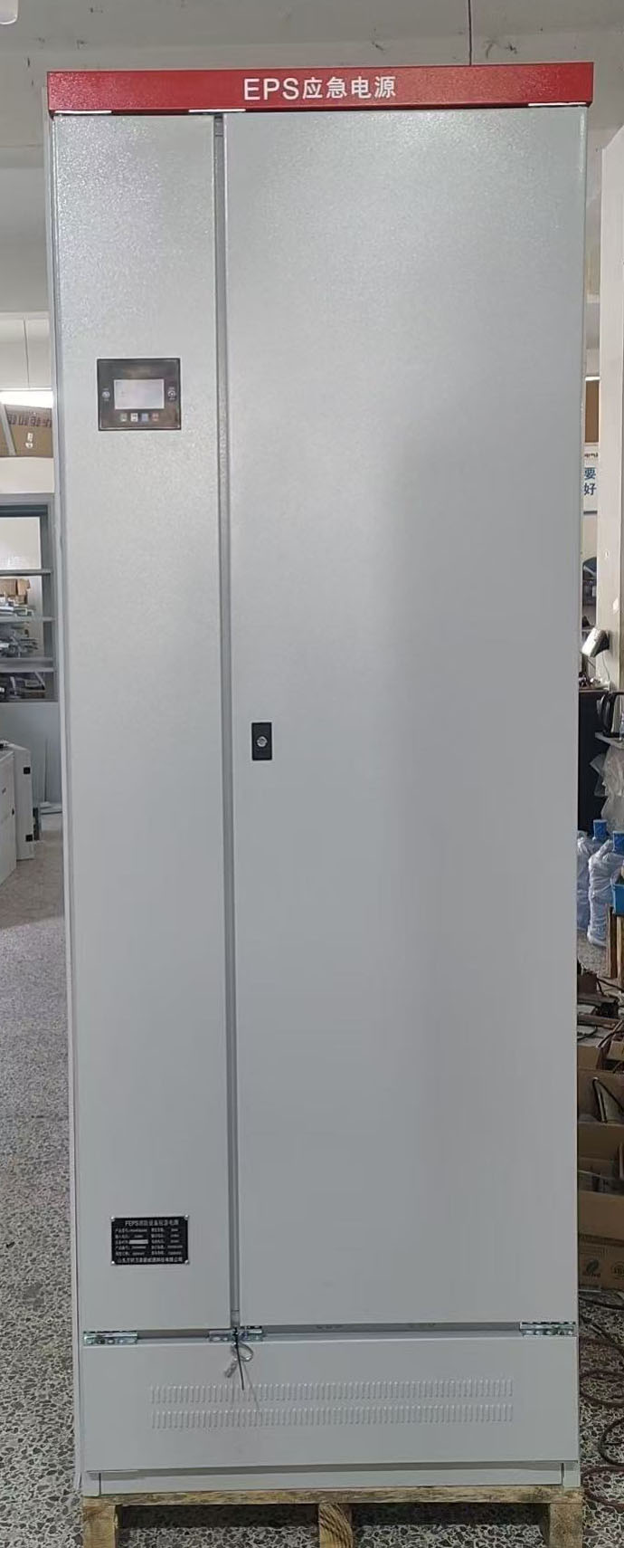 EPS应急电源